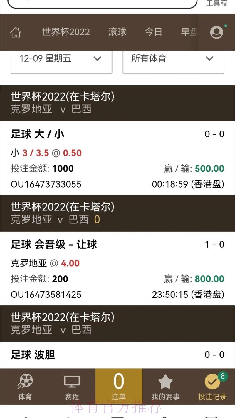 2026世界杯滚球开户入口地址