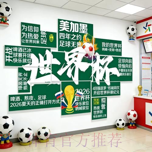 2026世界杯投注最新官方